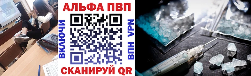 Alpha PVP VHQ  Купить закладки  Озёрск 