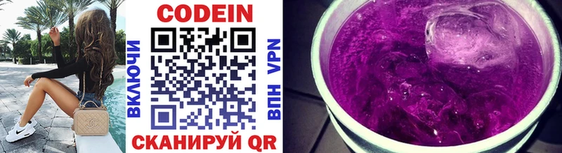 Купить  Озёрск  Кодеиновый сироп Lean напиток Lean (лин) 