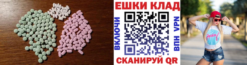 Купить  Озёрск  Ecstasy 99% 
