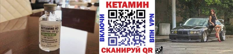 КЕТАМИН VHQ  Купить  Озёрск 