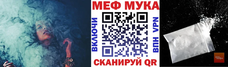 Мефедрон кристаллы  Озёрск 