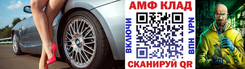 МЕТАМФЕТАМИН витя  Купить  Озёрск 