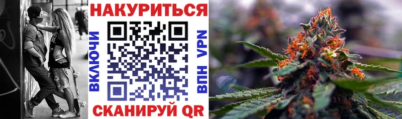 МАРИХУАНА AK-47 Купить закладки Озёрск
